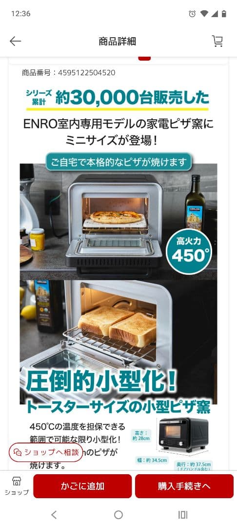 中古　電気式窯焼名人mini 小型家電ピザ窯