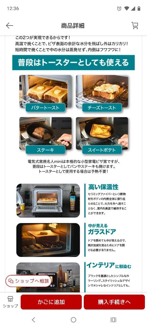 中古　電気式窯焼名人mini 小型家電ピザ窯