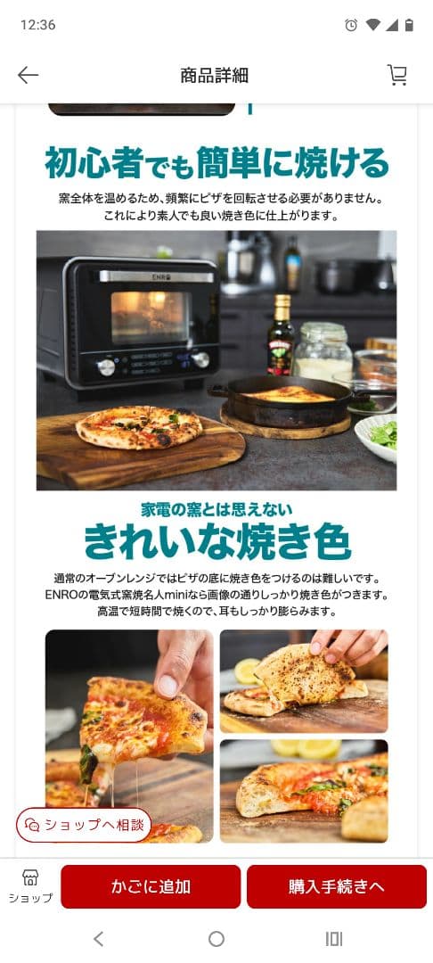 中古　電気式窯焼名人mini 小型家電ピザ窯