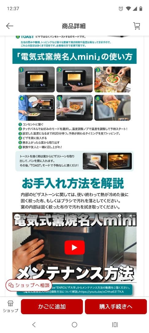 中古　電気式窯焼名人mini 小型家電ピザ窯