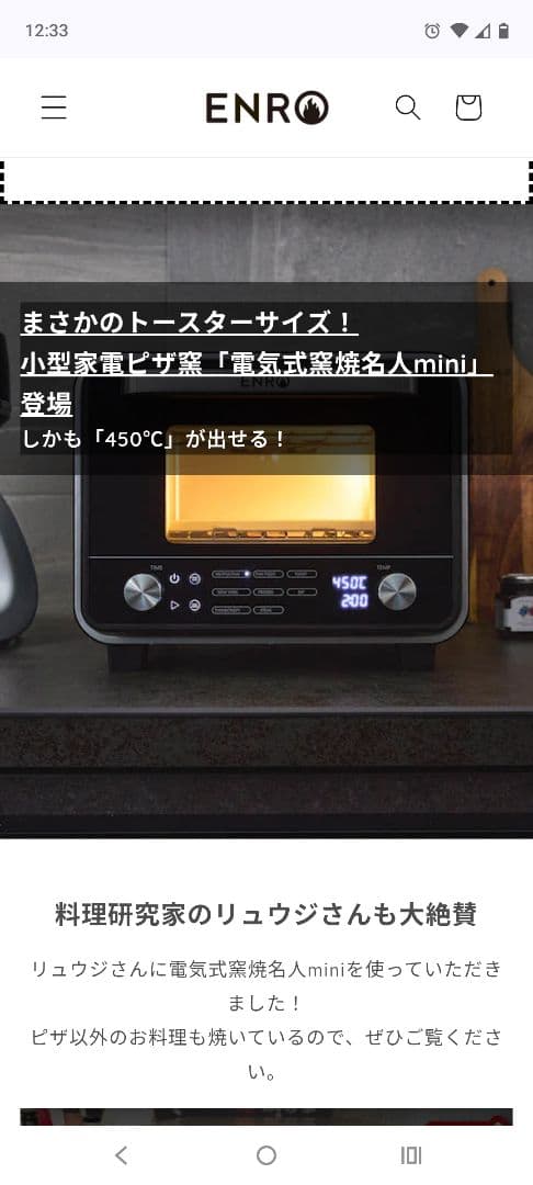 中古　電気式窯焼名人mini 小型家電ピザ窯