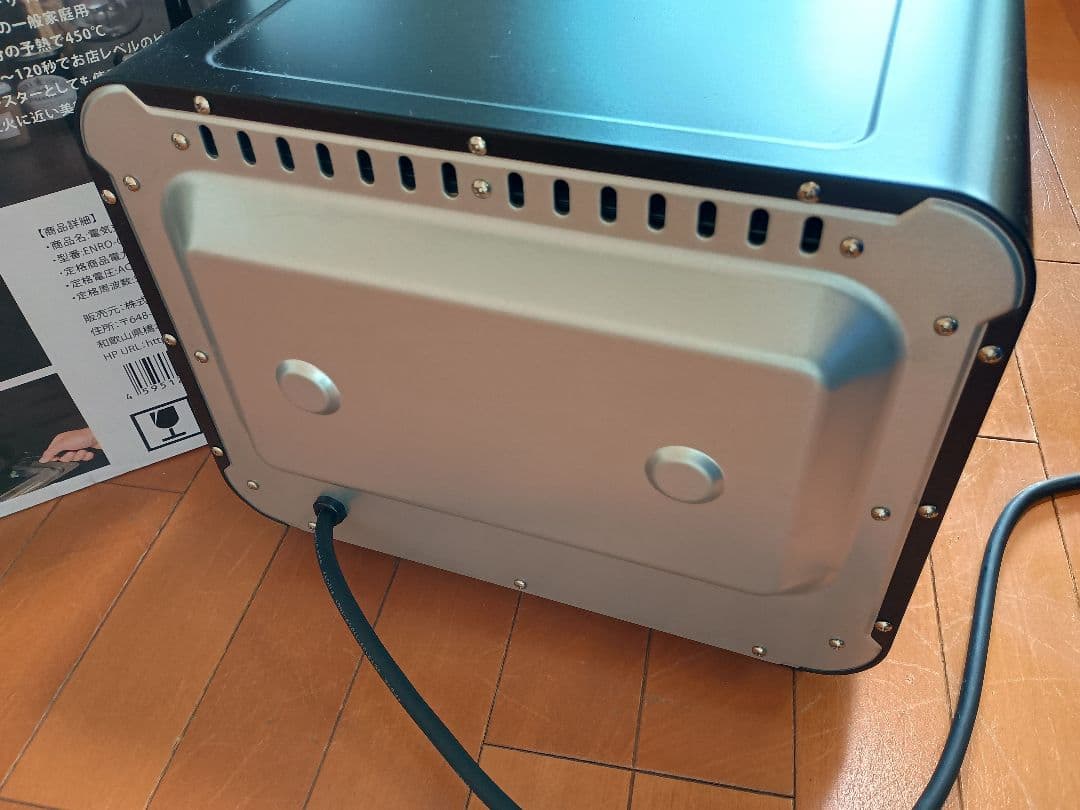 中古　電気式窯焼名人mini 小型家電ピザ窯