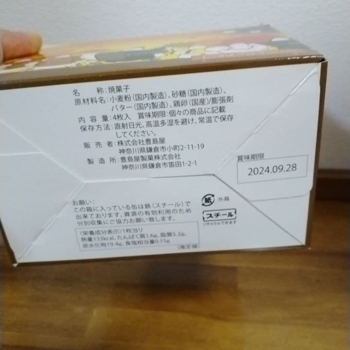 鳩サブレー缶　鳩の日限定 4缶セット×2　外箱と缶のみ