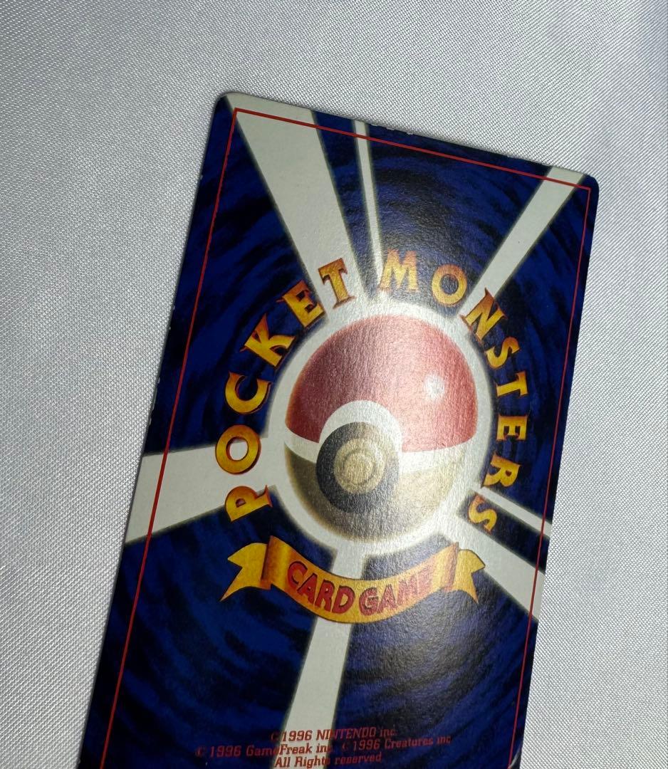 なみのりピカチュウ 旧裏 Surfing Pikachu