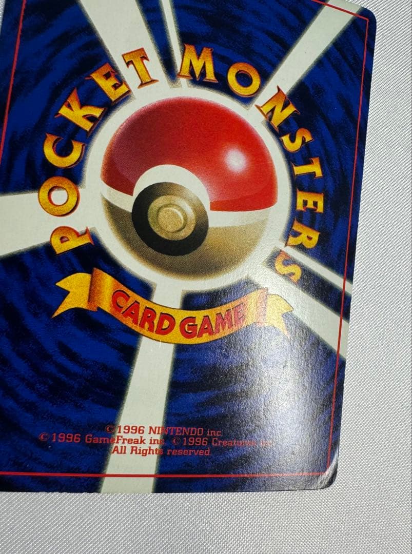 なみのりピカチュウ 旧裏 Surfing Pikachu