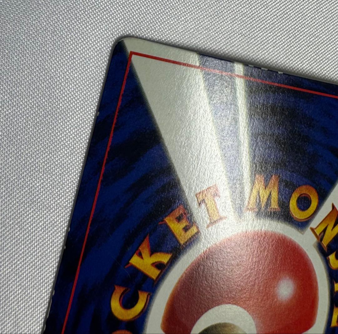 なみのりピカチュウ 旧裏 Surfing Pikachu