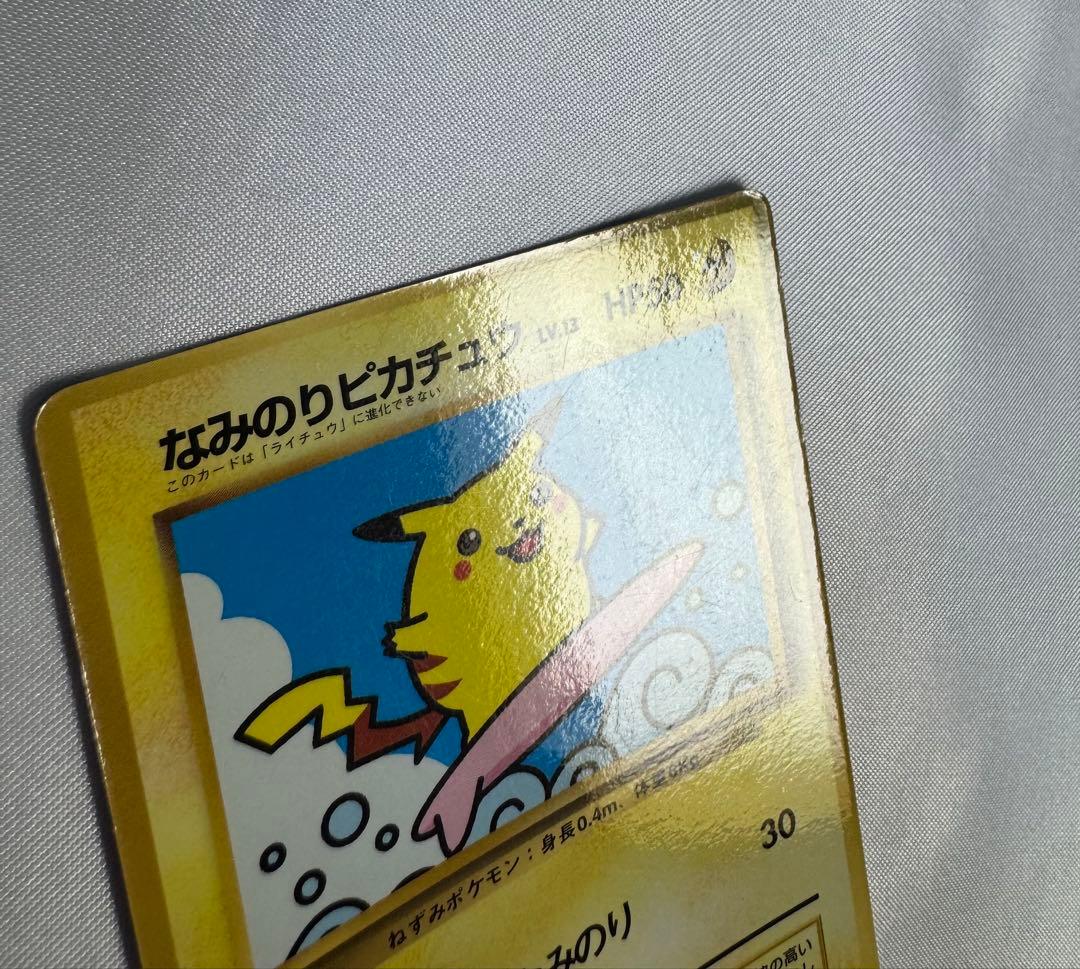 なみのりピカチュウ 旧裏 Surfing Pikachu
