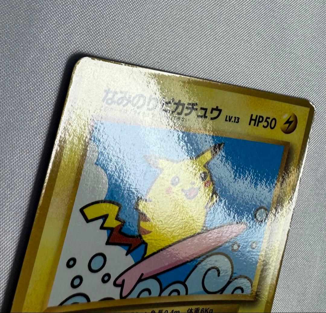 なみのりピカチュウ 旧裏 Surfing Pikachu
