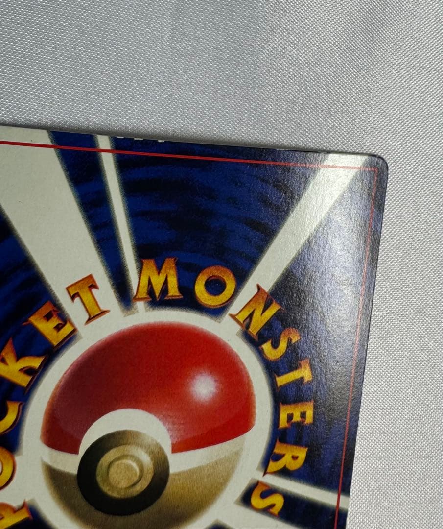 なみのりピカチュウ 旧裏 Surfing Pikachu