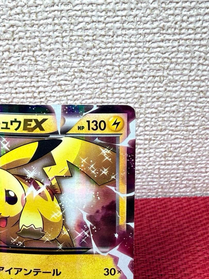 ピカチュウEX 008/027 CP2 RR 伝説キラコレクションポケモンカード