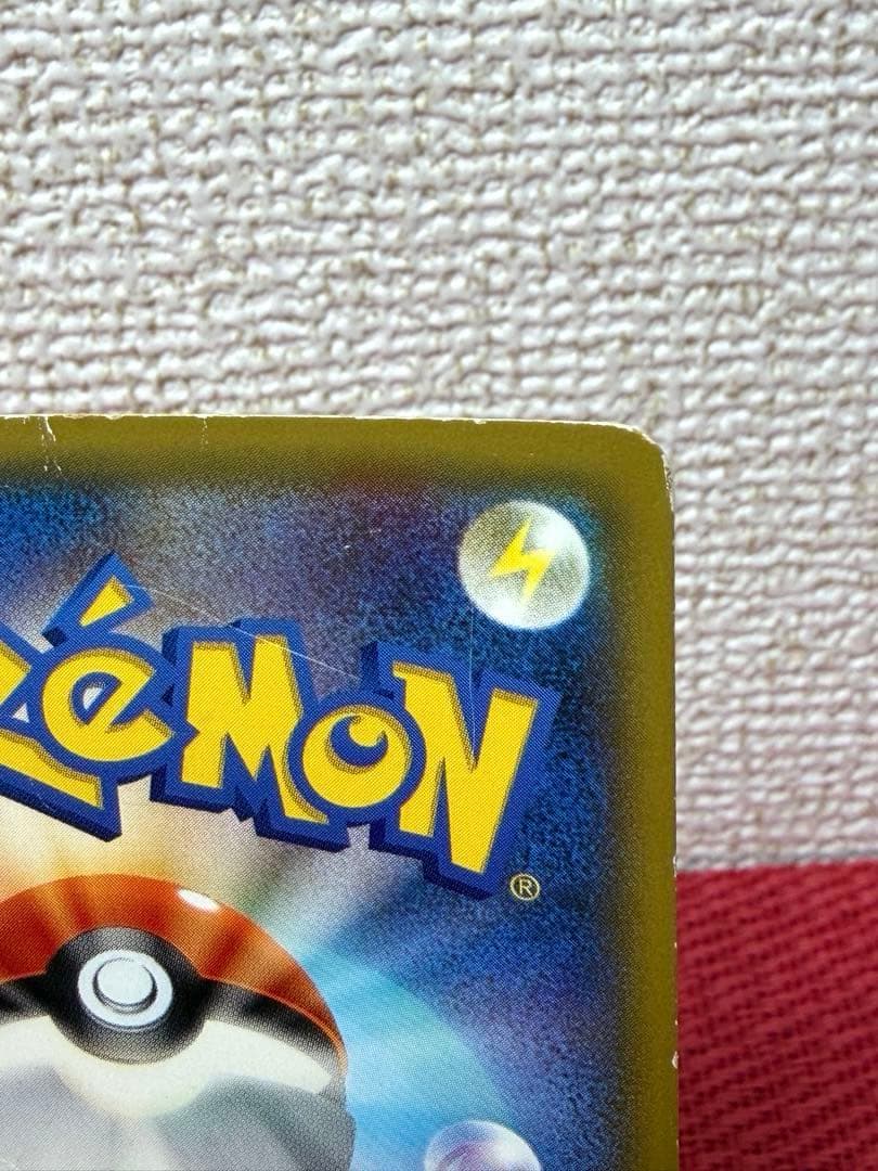 ピカチュウEX 008/027 CP2 RR 伝説キラコレクションポケモンカード