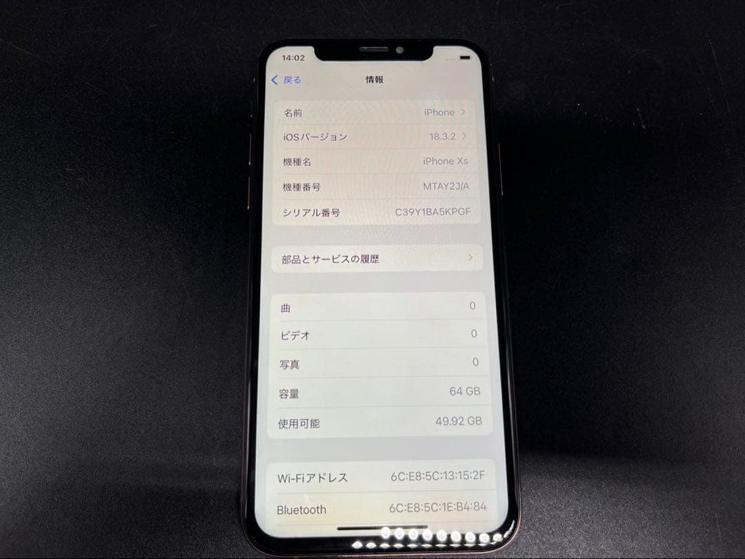 ◇iPhone Xs MTAY2J/A 64GB バッテリー最大容量100%