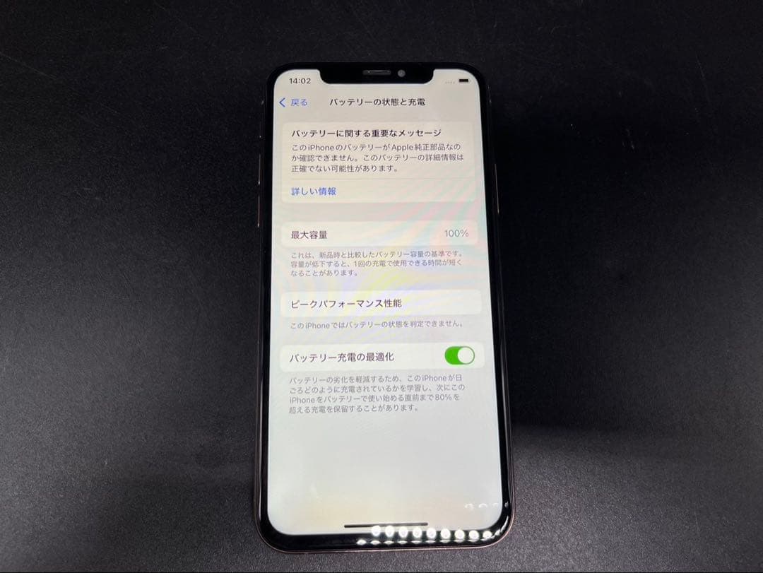 ◇iPhone Xs MTAY2J/A 64GB バッテリー最大容量100%