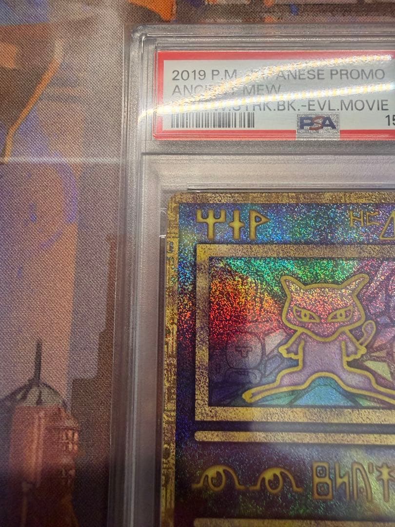 PSA9 古代ミュウ SM-P 2019 プロモ 映画 ミュウツーの逆襲