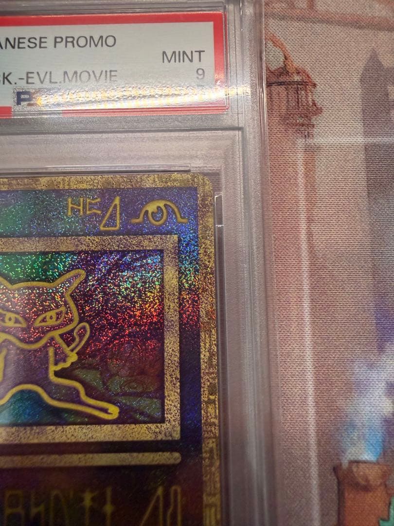 PSA9 古代ミュウ SM-P 2019 プロモ 映画 ミュウツーの逆襲