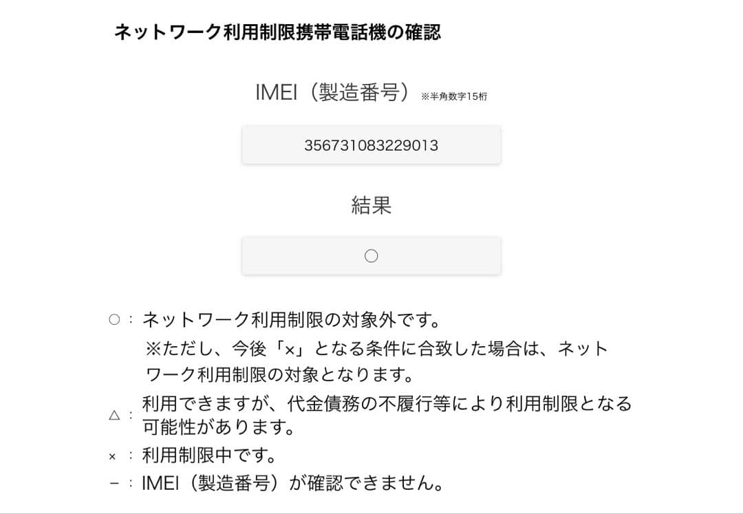 iPhone8本体 256GB ピンクゴールド SIMフリー