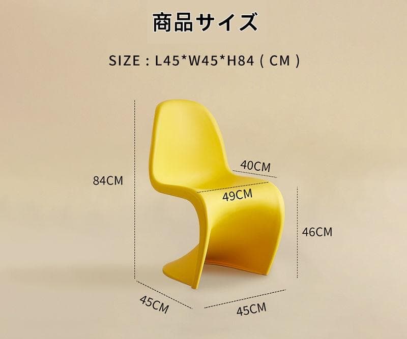 単品 白 モダンチェア パントンチェア リプロダクト 屋外 屋内 積み重ね