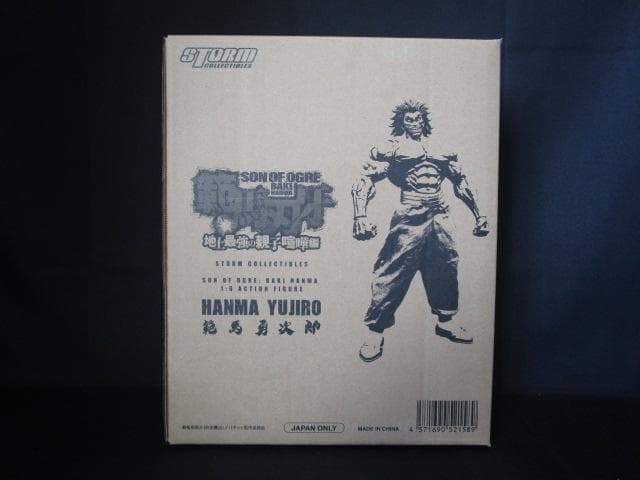 1975.0826.244.569 ストームコレクティブルズ 範馬刃牙