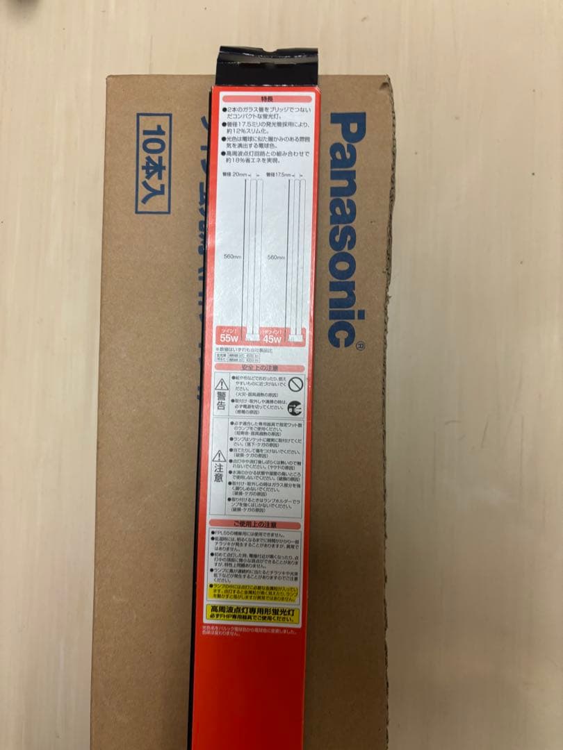 Panasonic FHP45EL ツイン蛍光灯 10本