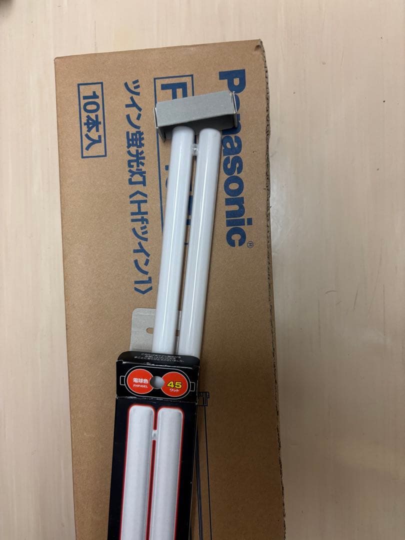 Panasonic FHP45EL ツイン蛍光灯 10本