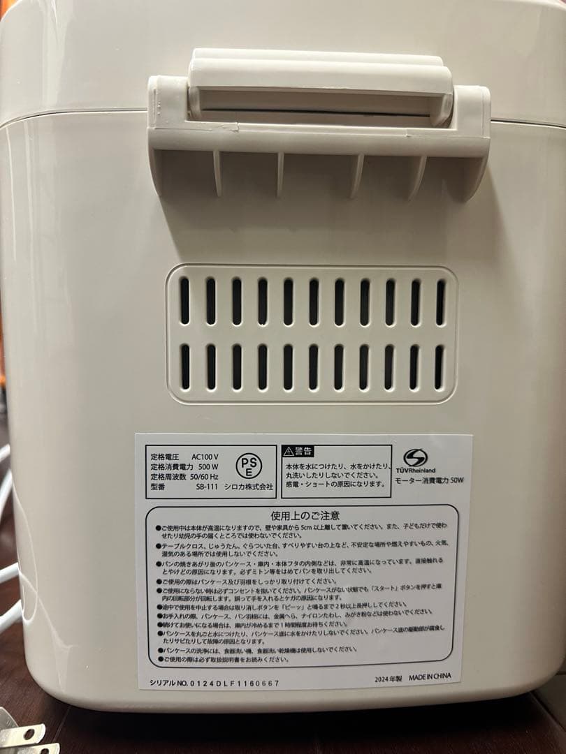 ホームベーカリー シロカ SB-111 パン焼き機 siroca