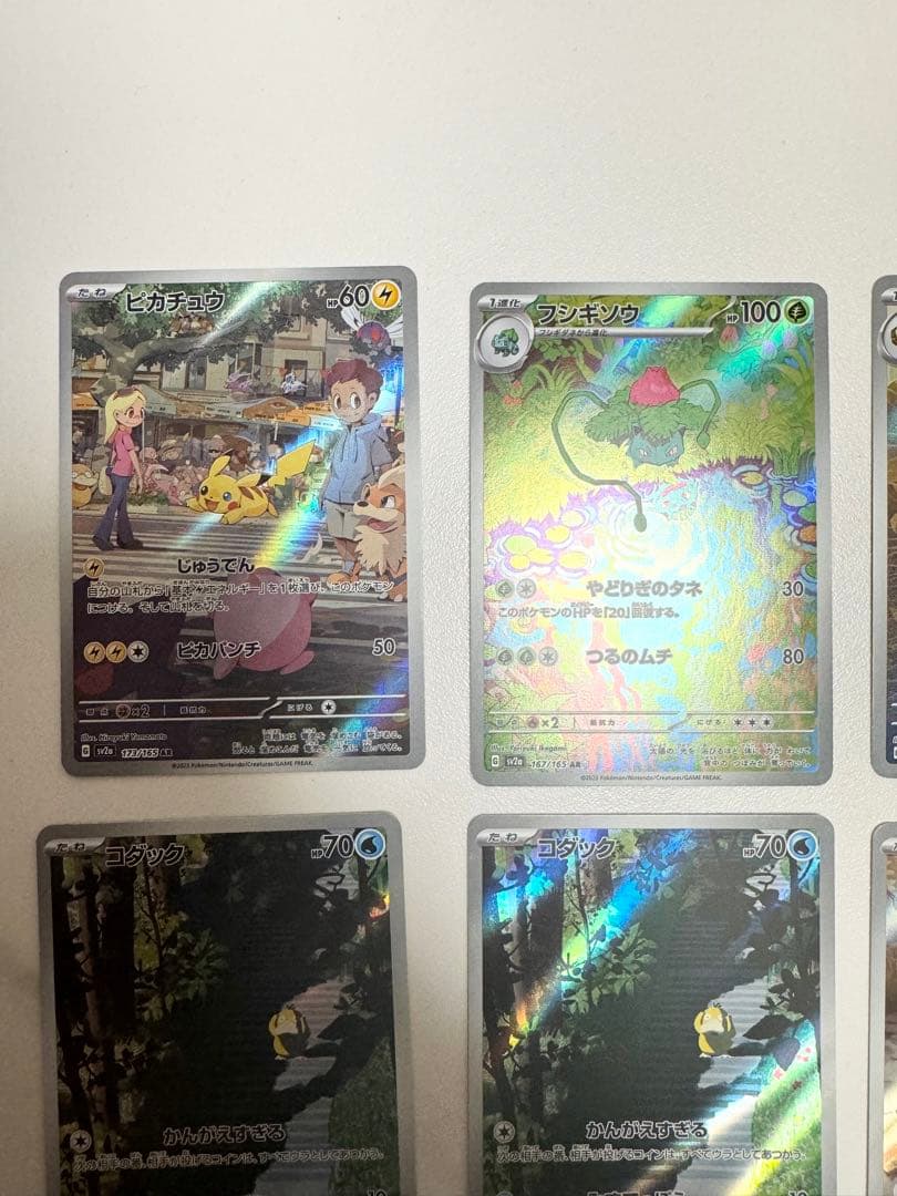 f*5様 ポケモンカードゲーム ピカチュウar 含む　11枚セット