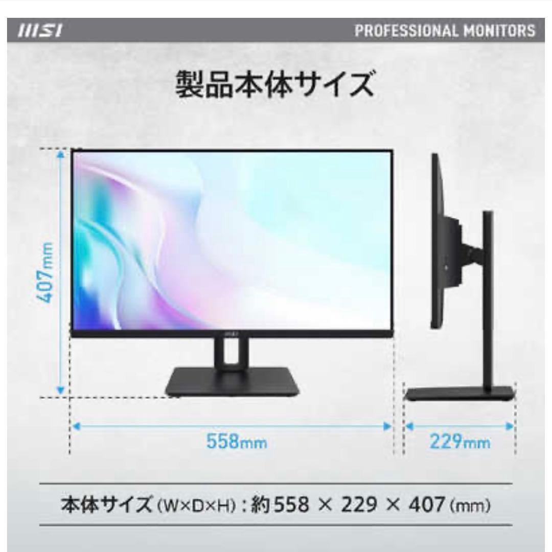 MSIモニター PRO MP251P 24.5型