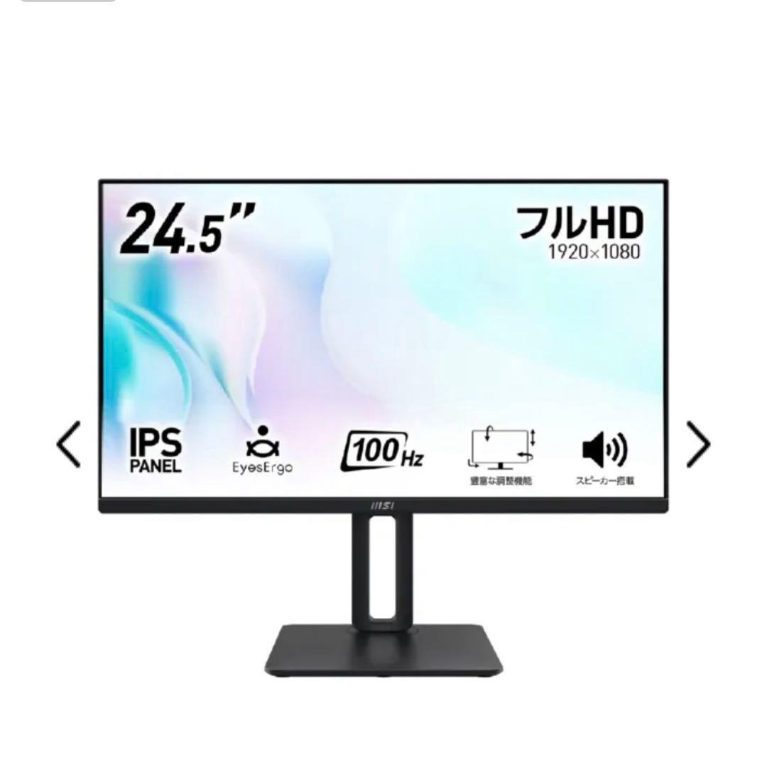 MSIモニター PRO MP251P 24.5型