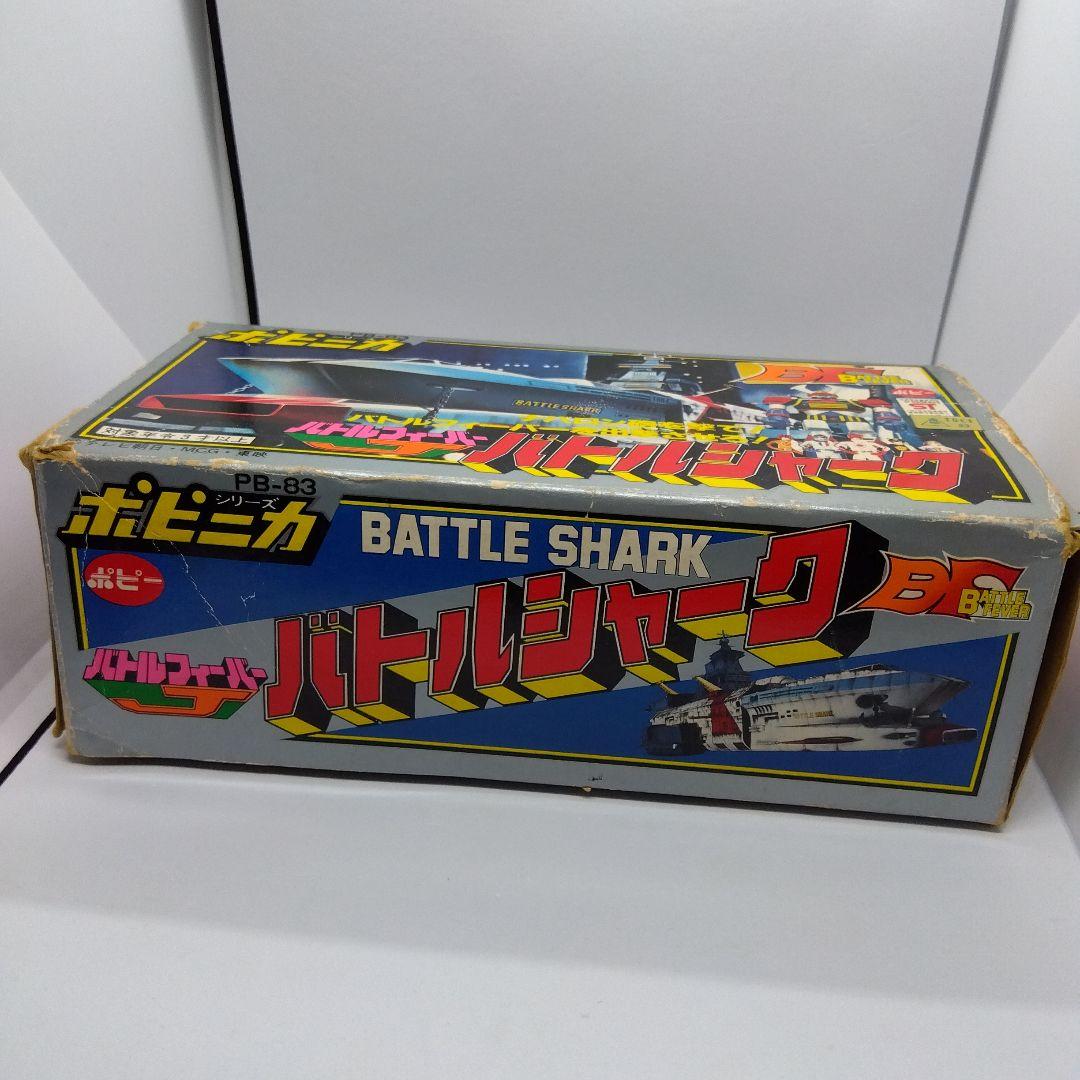 ポピニカ　バトルシャーク