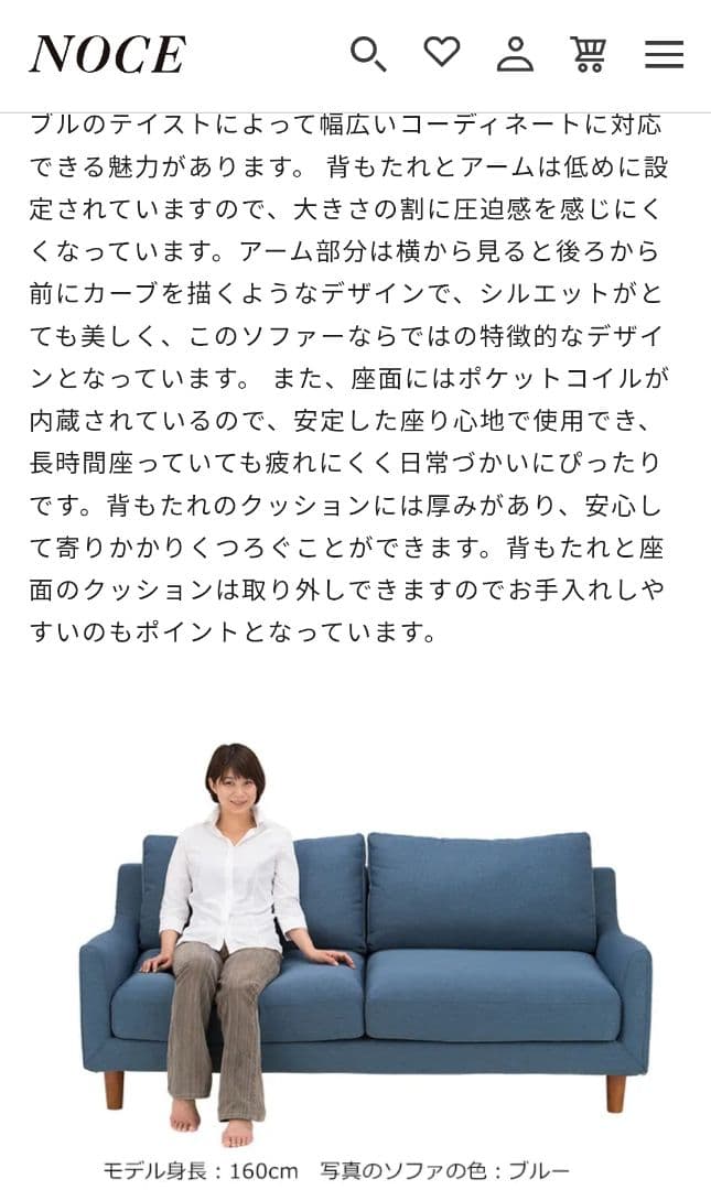 引き取り別途配達あり【ほぼ新品】NOCE ソファ 3人掛けソファ(購入時約9万)