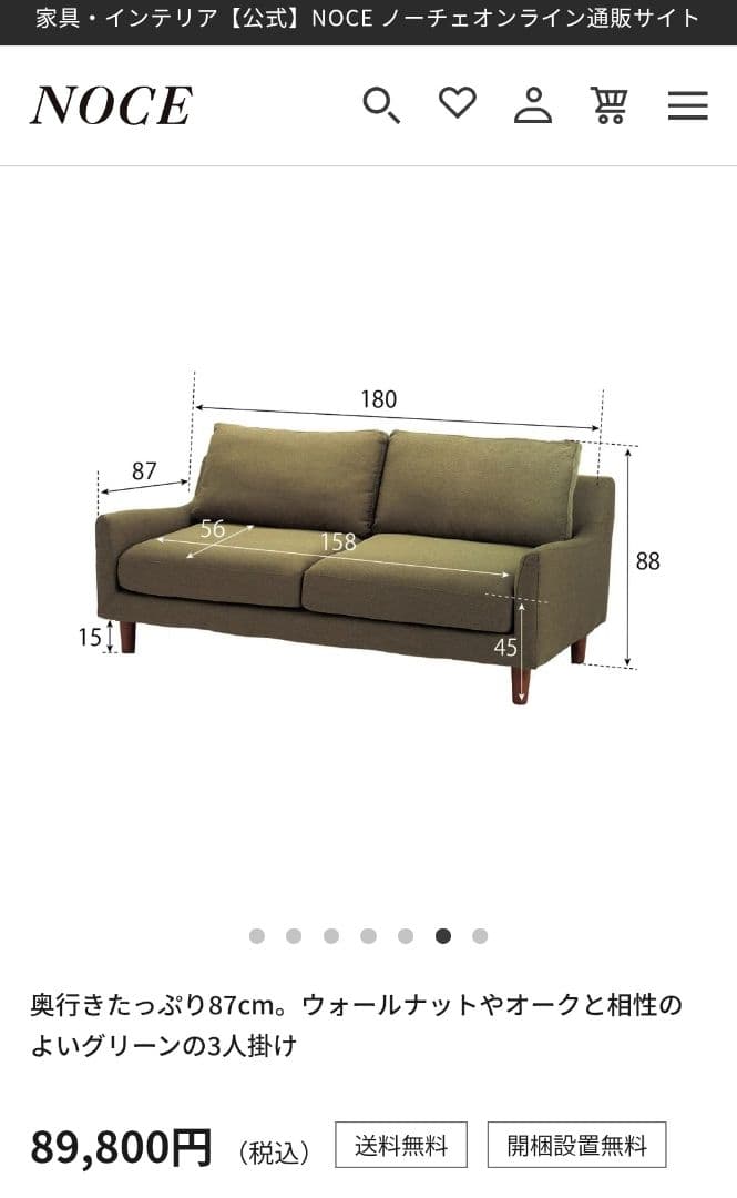 引き取り別途配達あり【ほぼ新品】NOCE ソファ 3人掛けソファ(購入時約9万)