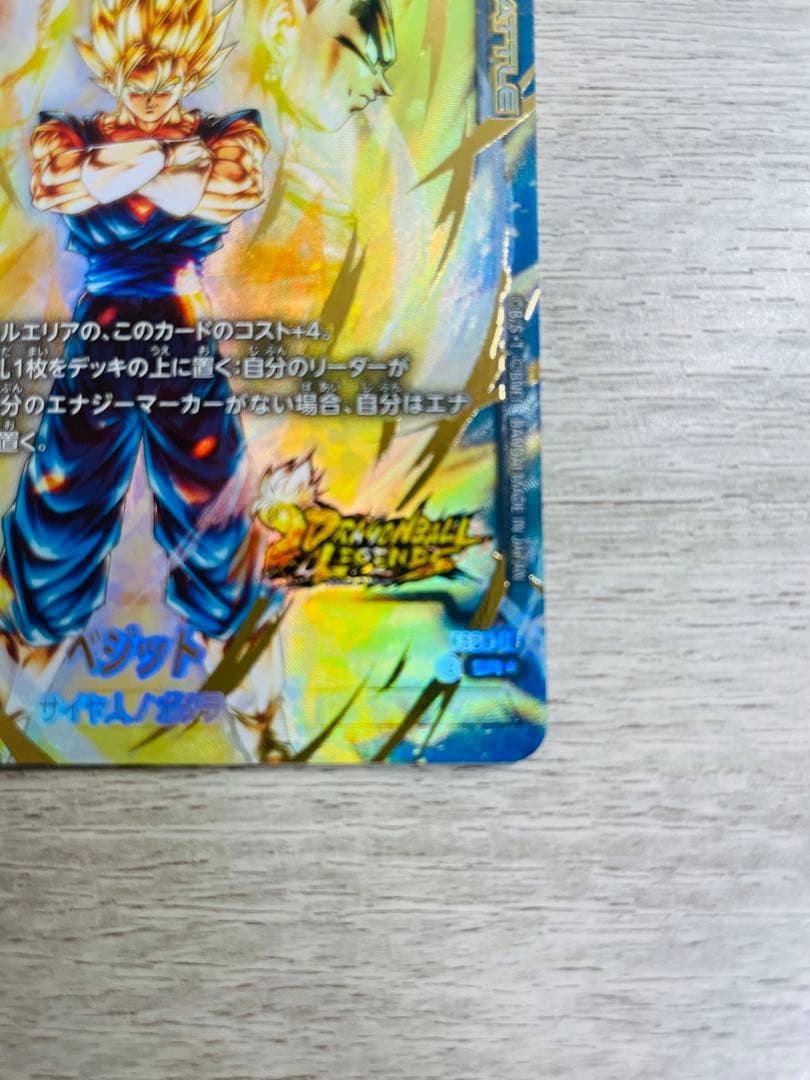 ドラゴンボール　フュージョンワールド ベジット パラレル　1