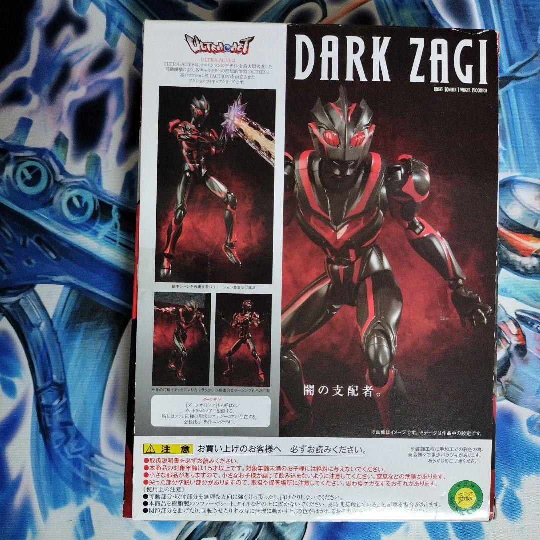 BANDAI DARK ZAGI ULTRA-ACT フィギュア