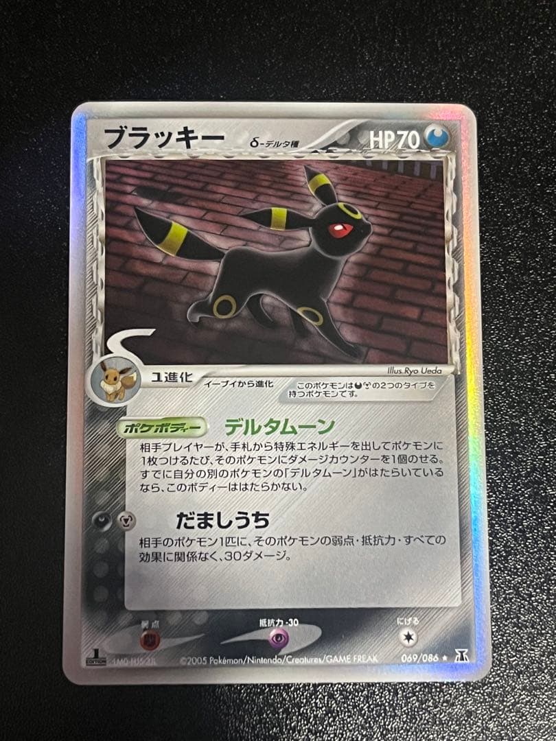 【美品】ブラッキー δ デルタ種★ 拡張パック ホロンの研究塔 069/086
