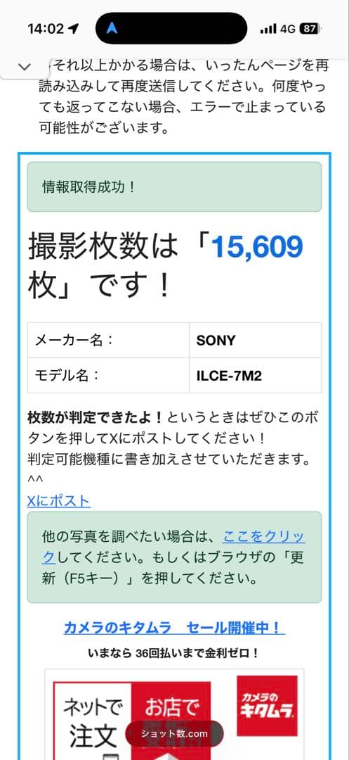 レ*0様 SONY α7 II ILCE-7M2 ミラーレスカメラ