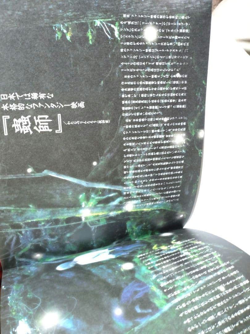 『 蟲師 』　大友克洋　映画 パンフレット コミック 1〜3巻