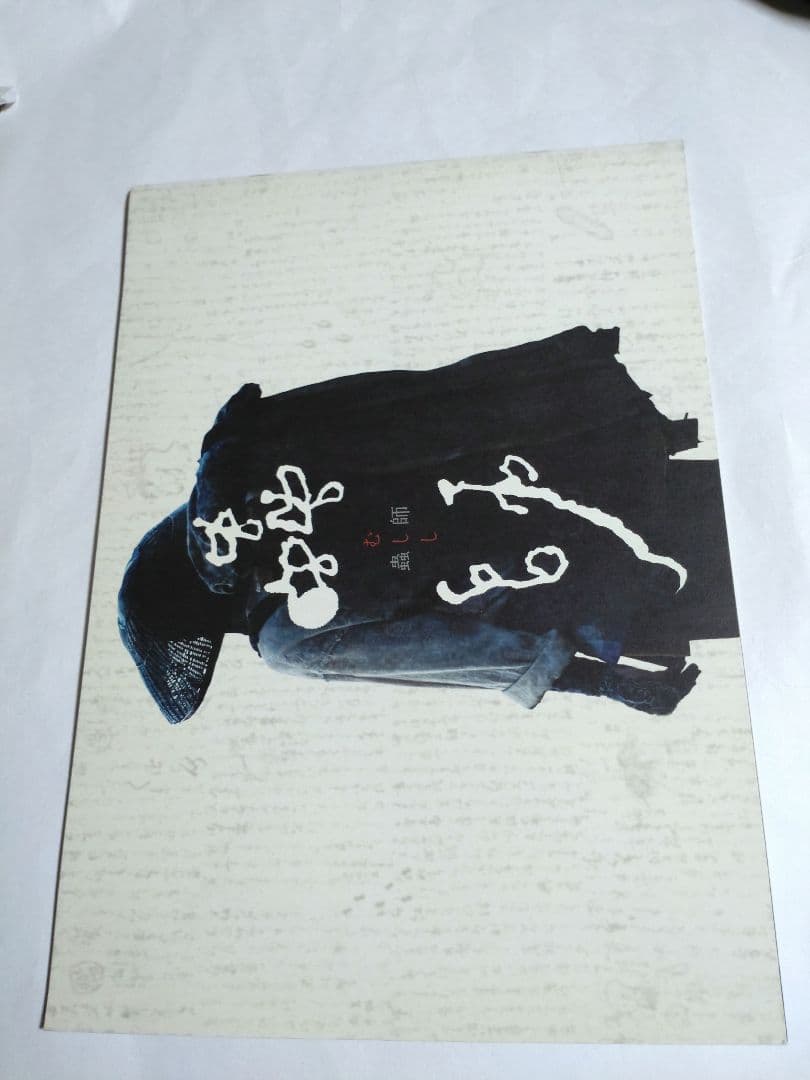 『 蟲師 』　大友克洋　映画 パンフレット コミック 1〜3巻