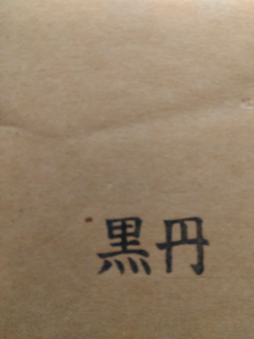 黒色木製花瓶台 彫刻入り