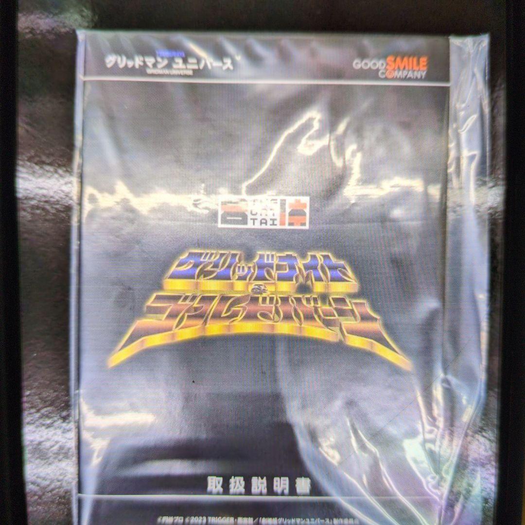 グリッドスマイルカンパニー。グリッドナイト&コルドバーン。