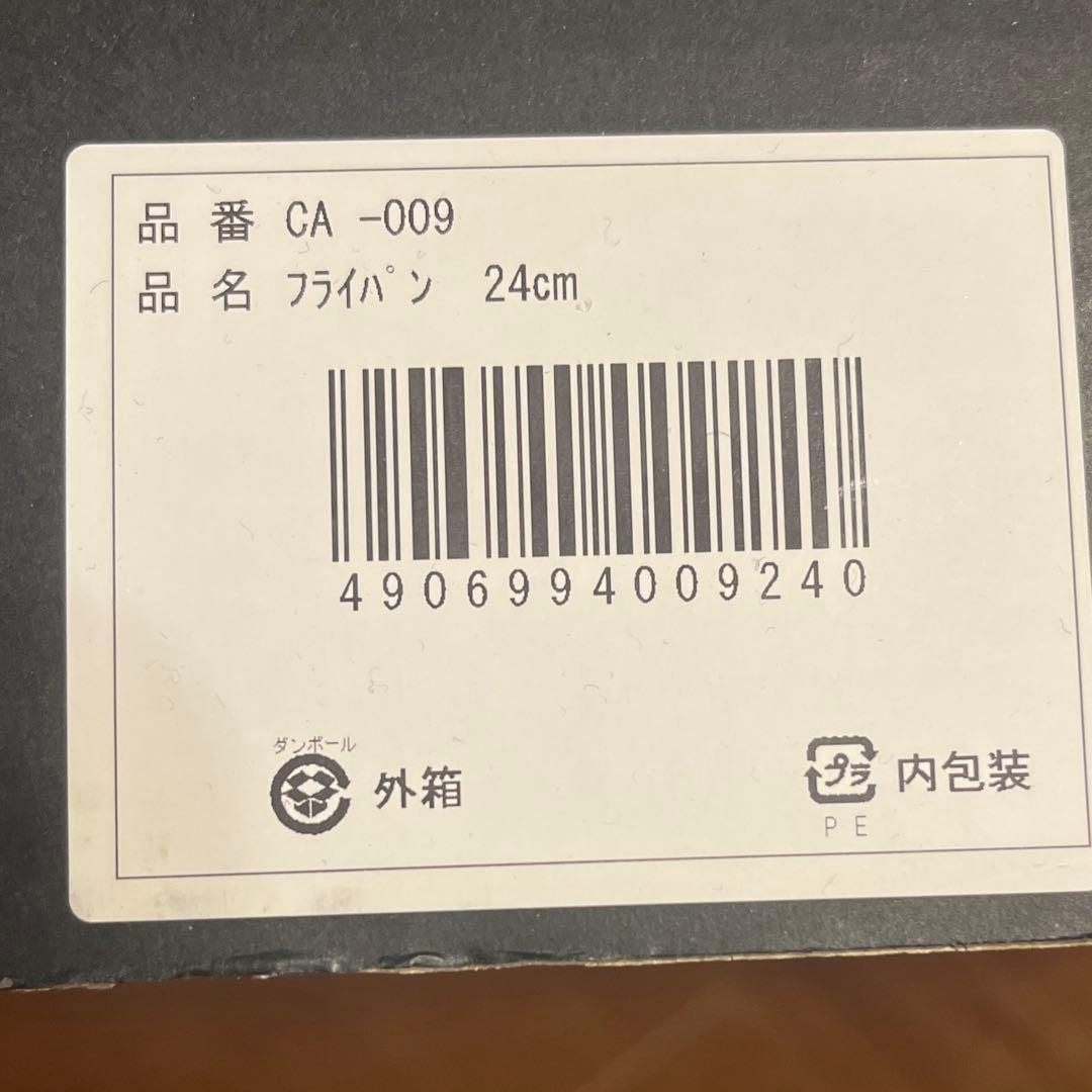 新品　【日本製】 南部鉄器フライパン ２４ｃｍ 日本製