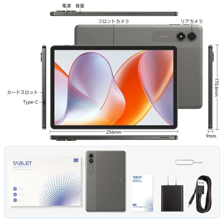 Android16 タブレット 11インチ 軽量 大容量バッテリー