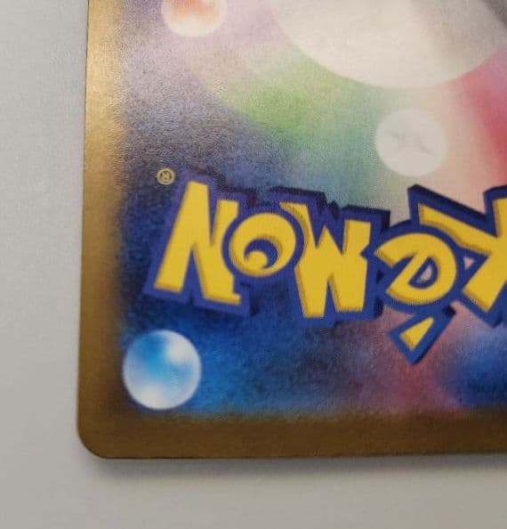 【美品】メガドリーム ピカチュウex SAR 234/193 がんばりハート