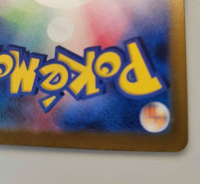 【美品】メガドリーム ピカチュウex SAR 234/193 がんばりハート