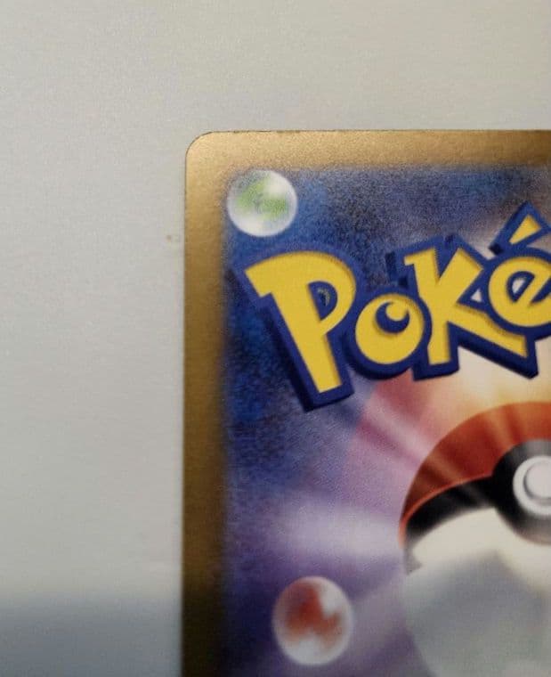 【美品】メガドリーム ピカチュウex SAR 234/193 がんばりハート