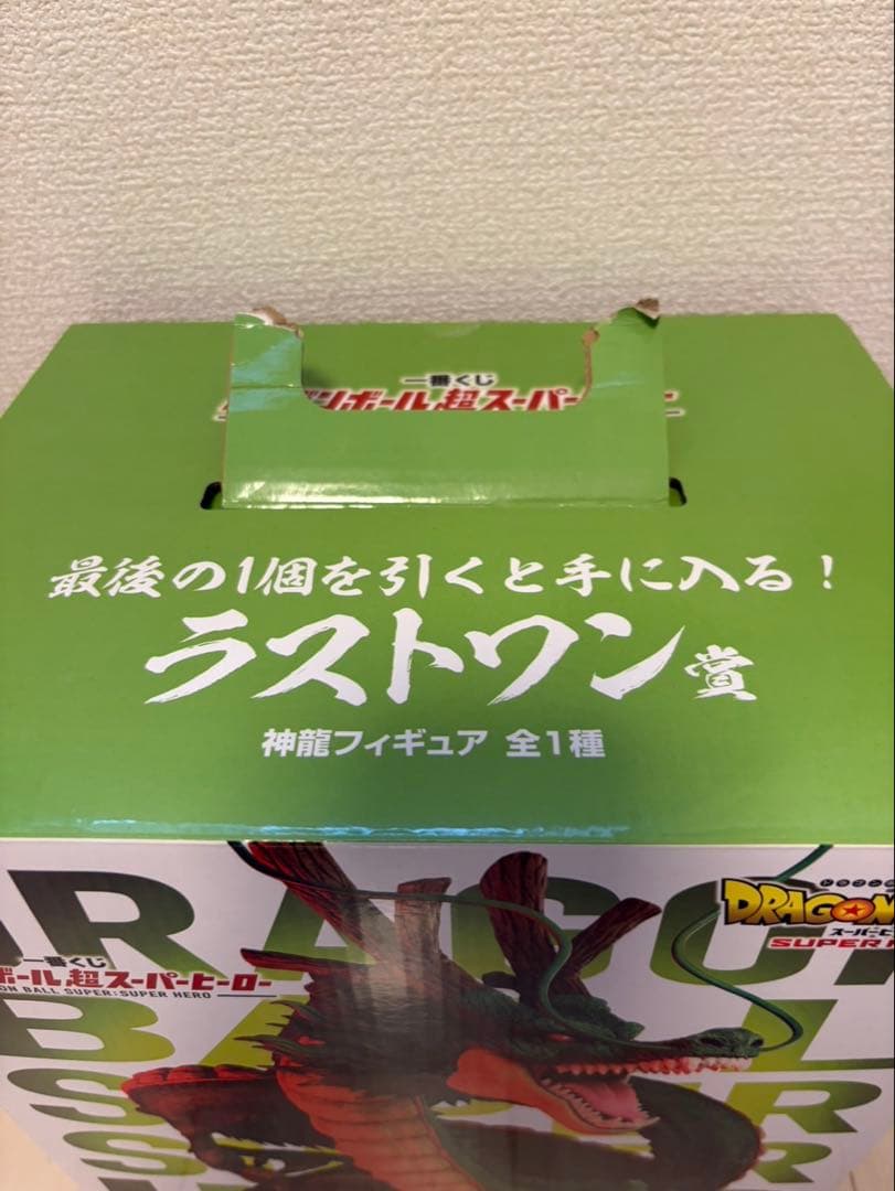 ドラゴンボール　一番くじ　神龍　ラストワン　スーパーヒーロー　美品　フィギュア