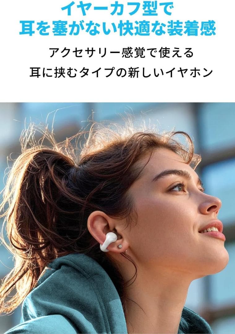 soundcore C30i ワイヤレスイヤホン IPX4防水規格 ホワイト