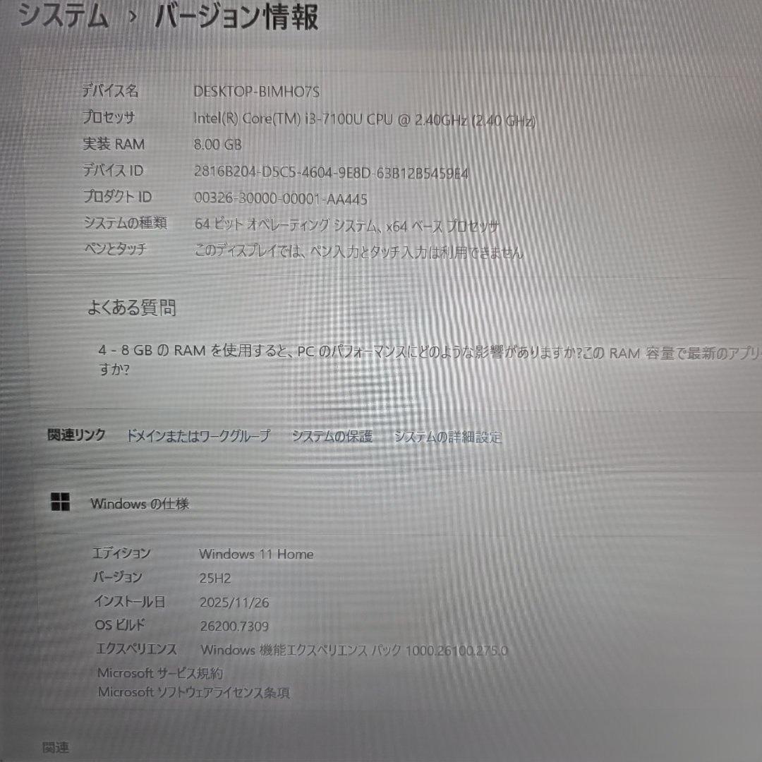 富士通 WA2/D1 Core i3 SSD+HDD ブルーレイ MSオフィス