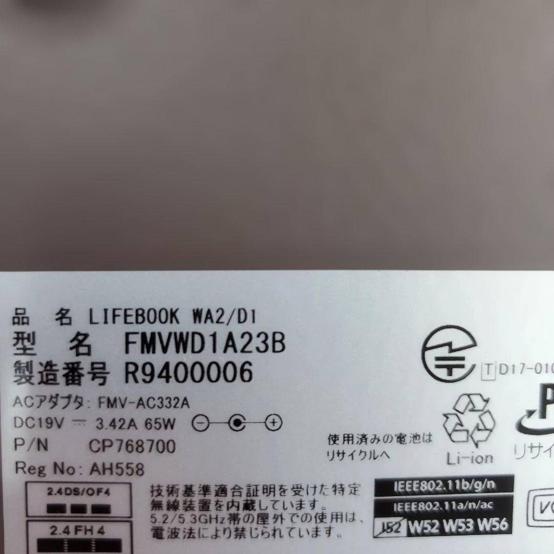 富士通 WA2/D1 Core i3 SSD+HDD ブルーレイ MSオフィス