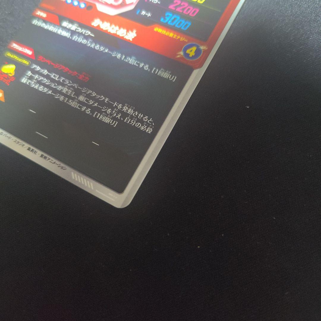 ドラゴンボールスーパーダイバーズ apt-001 孫悟空:少年期　パラレル