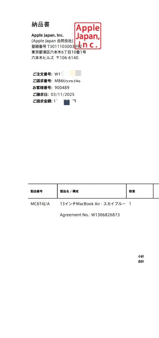 Apple MacBook Air M4 13インチ 256MB スカイブルー